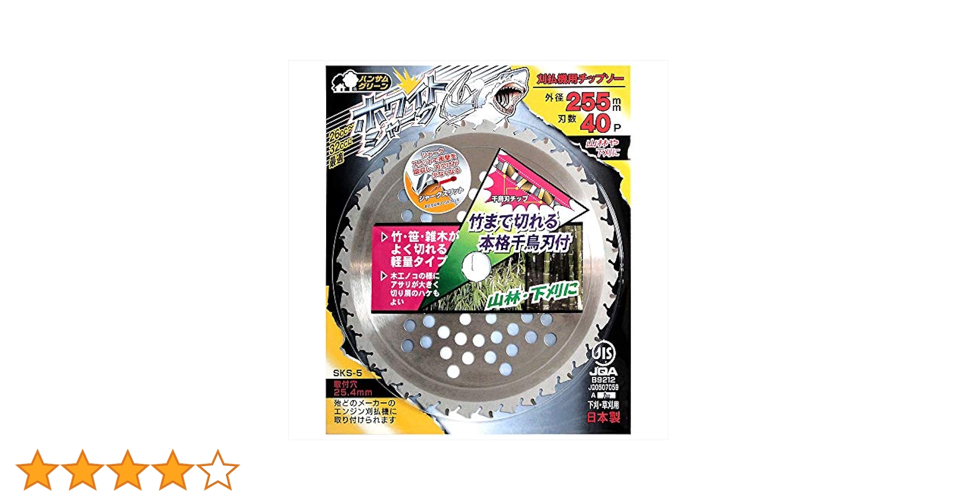 笹吹き やまそ Amazon | 三陽金属(Sanyo Metal) 日本製 草刈機用チップソー